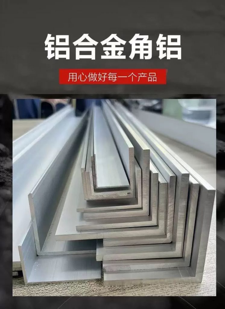 Aluminum Angle Profile with CNC Post Machining Process