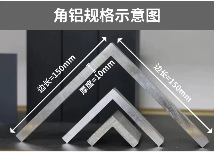 Aluminum Angle Profile with CNC Post Machining Process