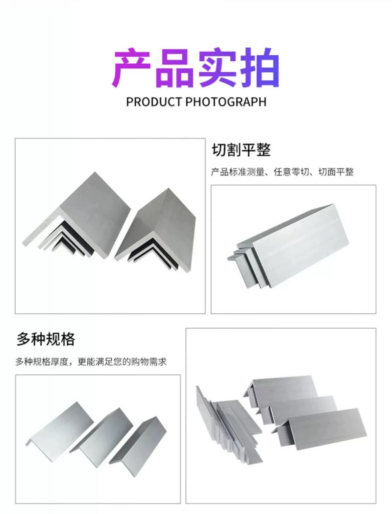 Aluminum Angle Profile with CNC Post Machining Process